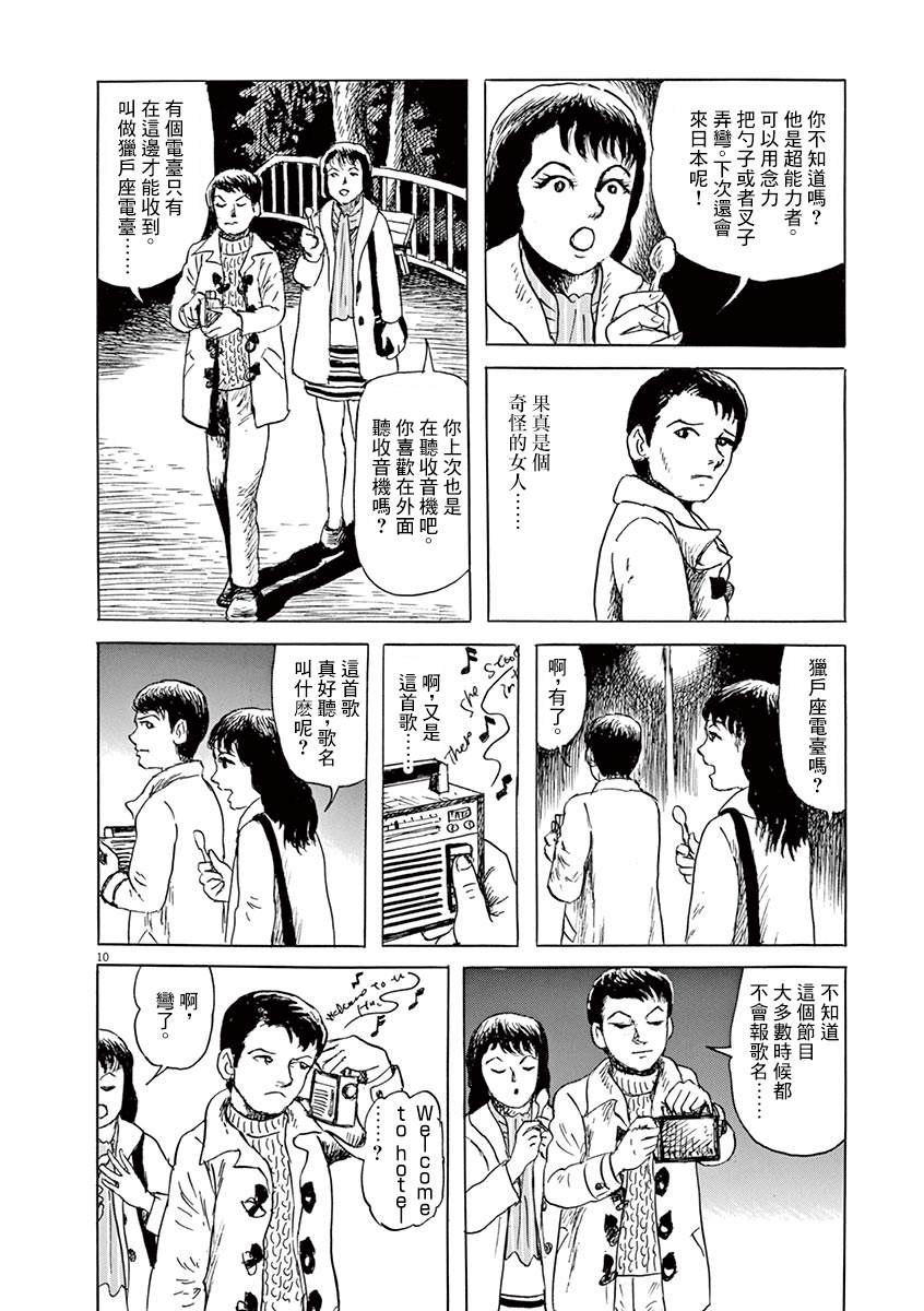 第10页
