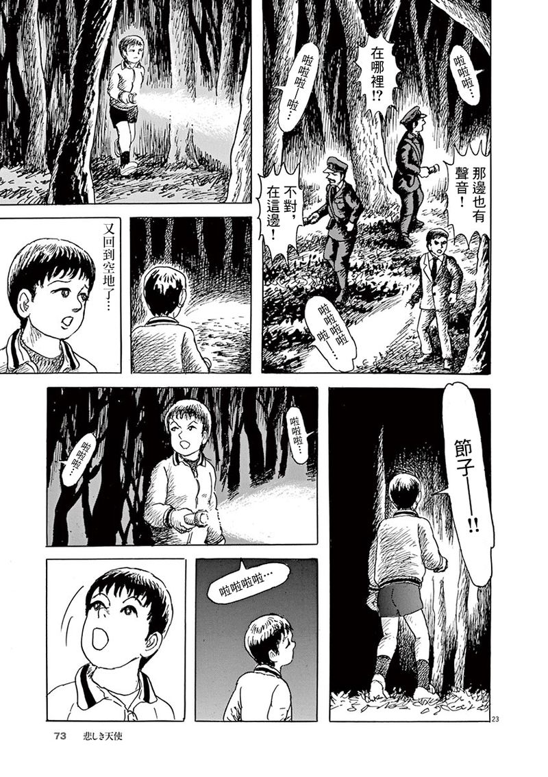 第23页