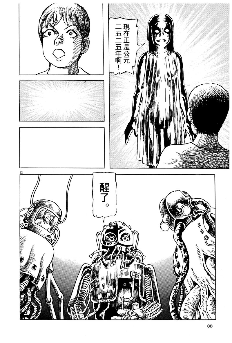 第12页