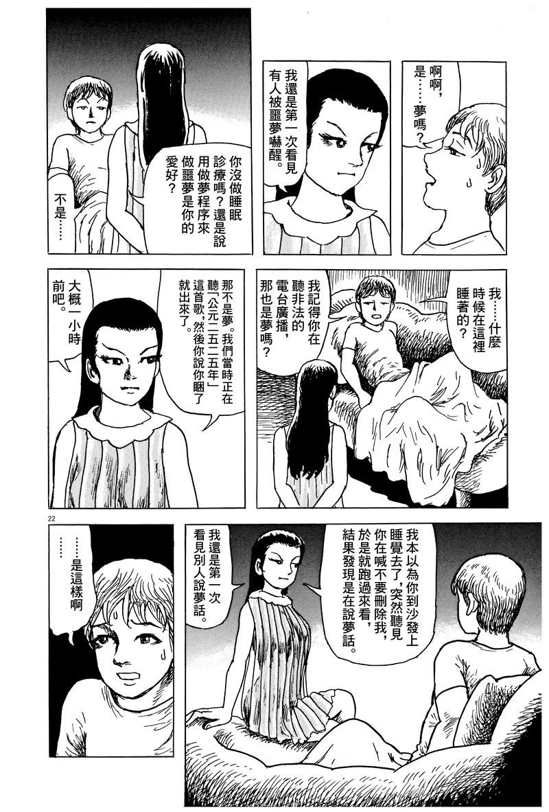 第22页