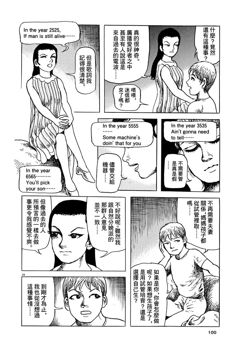 第24页