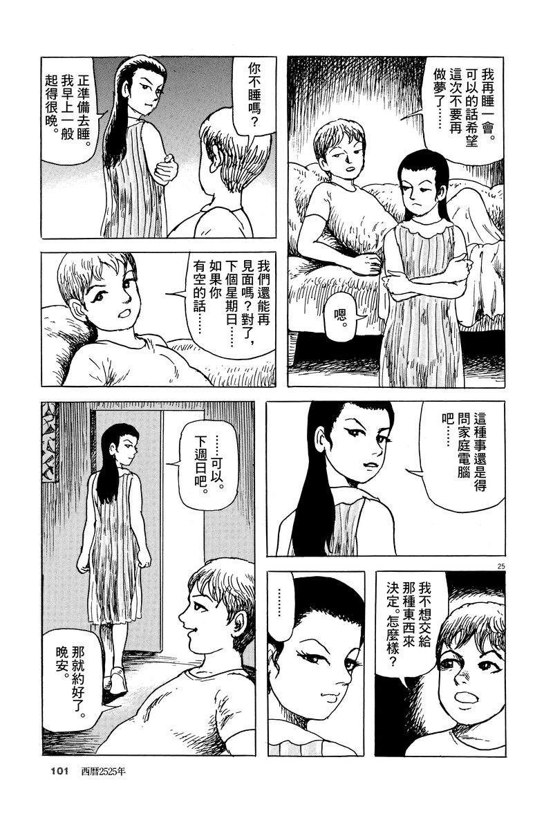 第25页