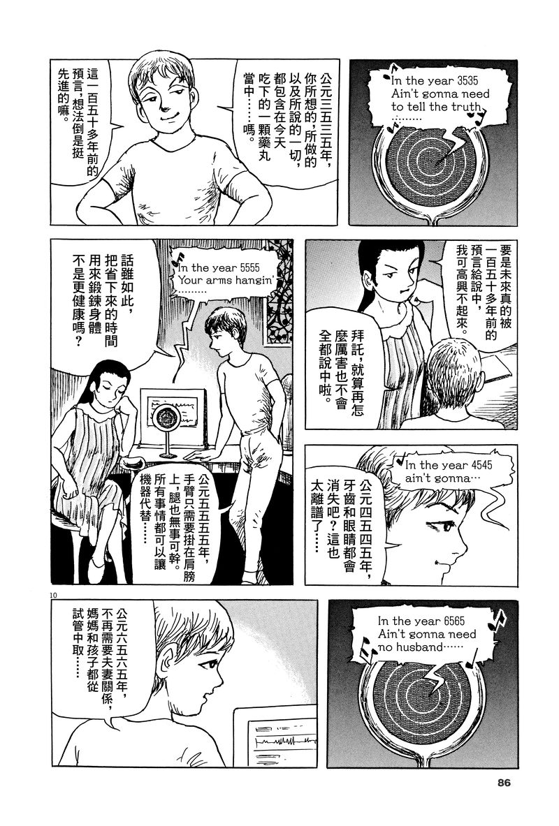 第10页