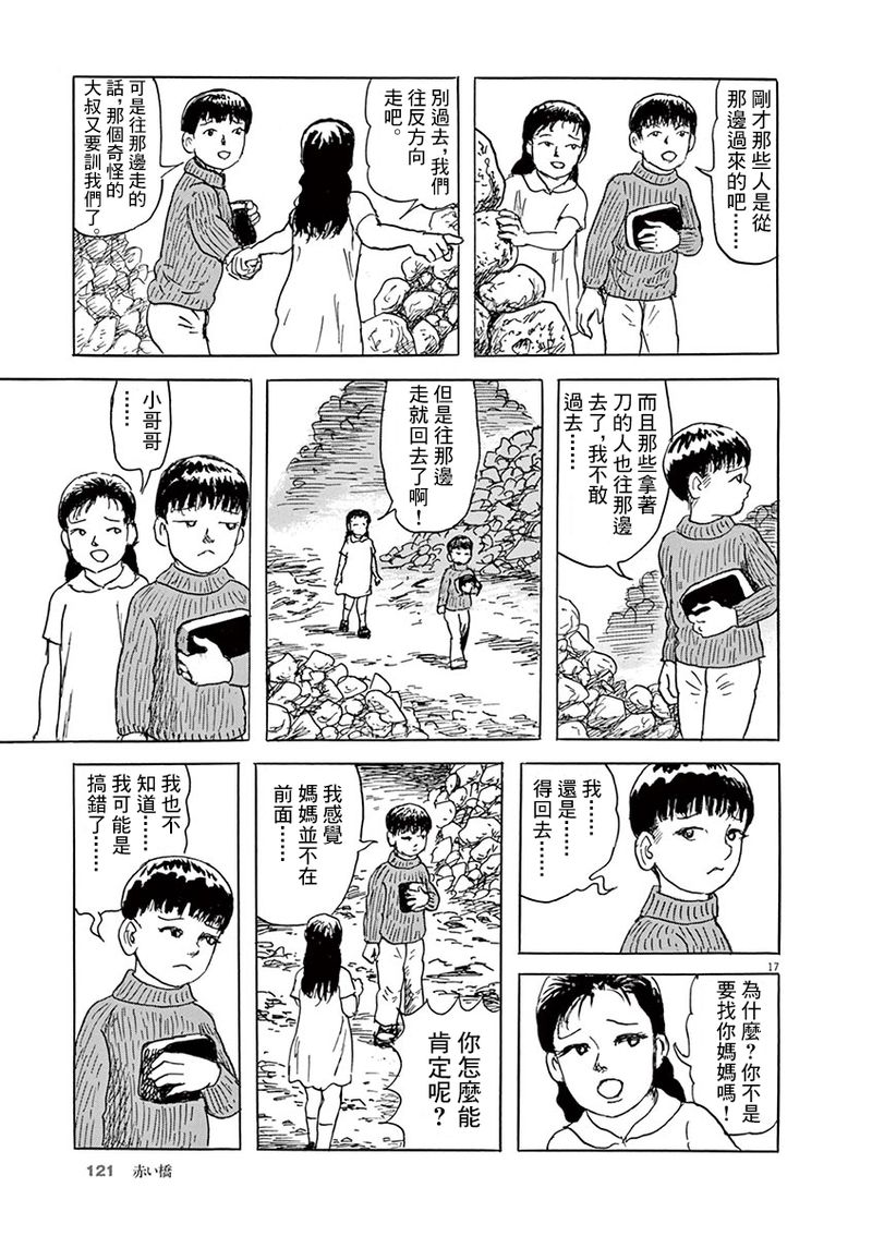 第17页