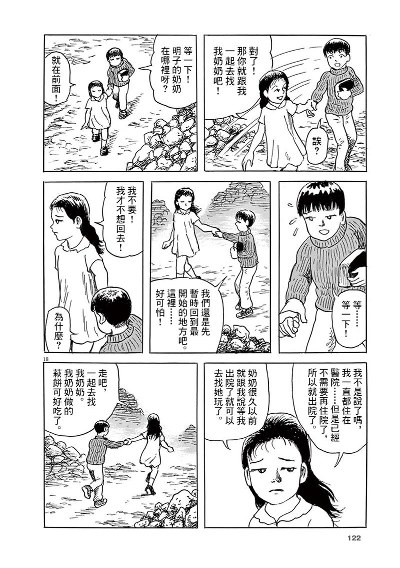 第18页