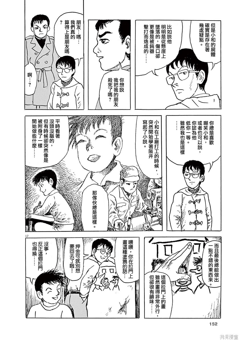第17页