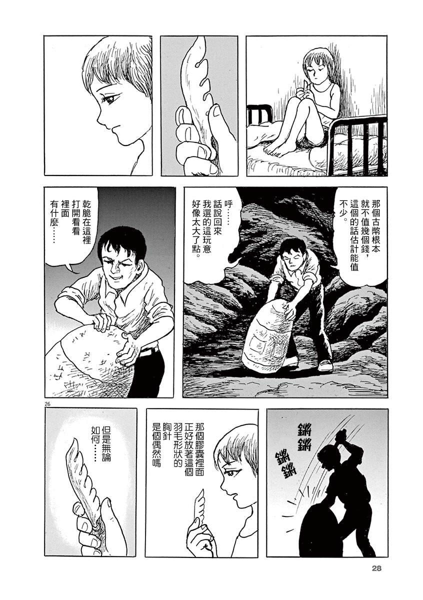 第26页
