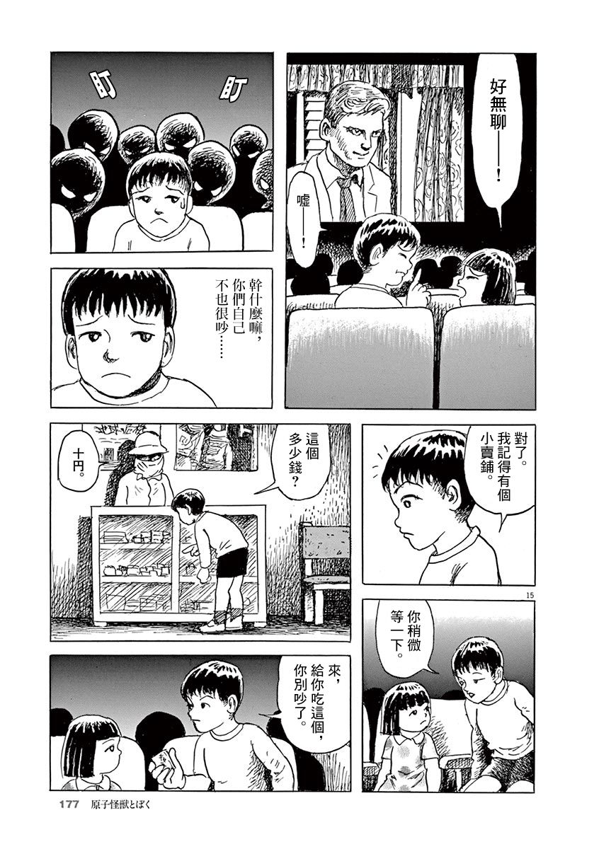 第15页
