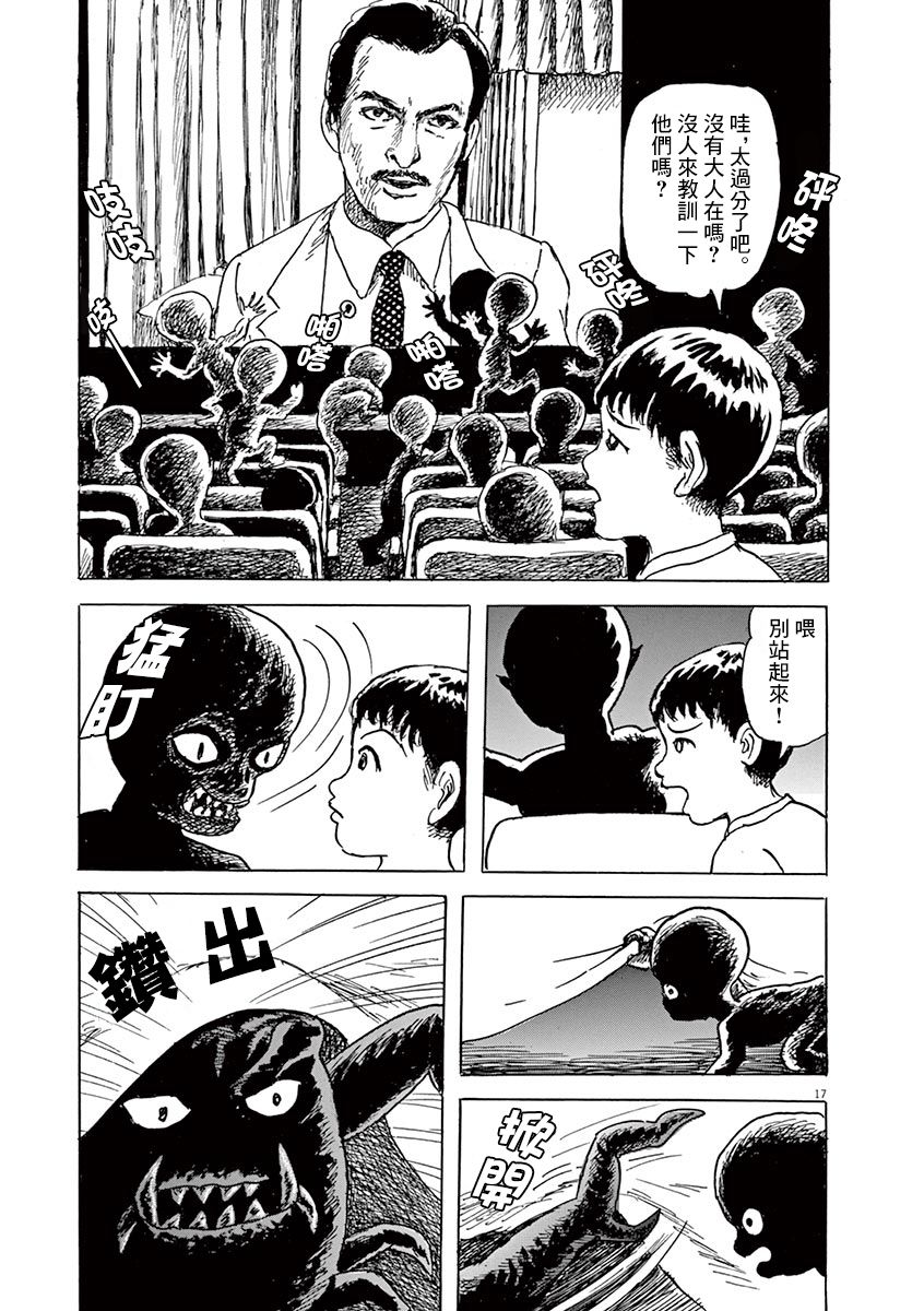 第17页