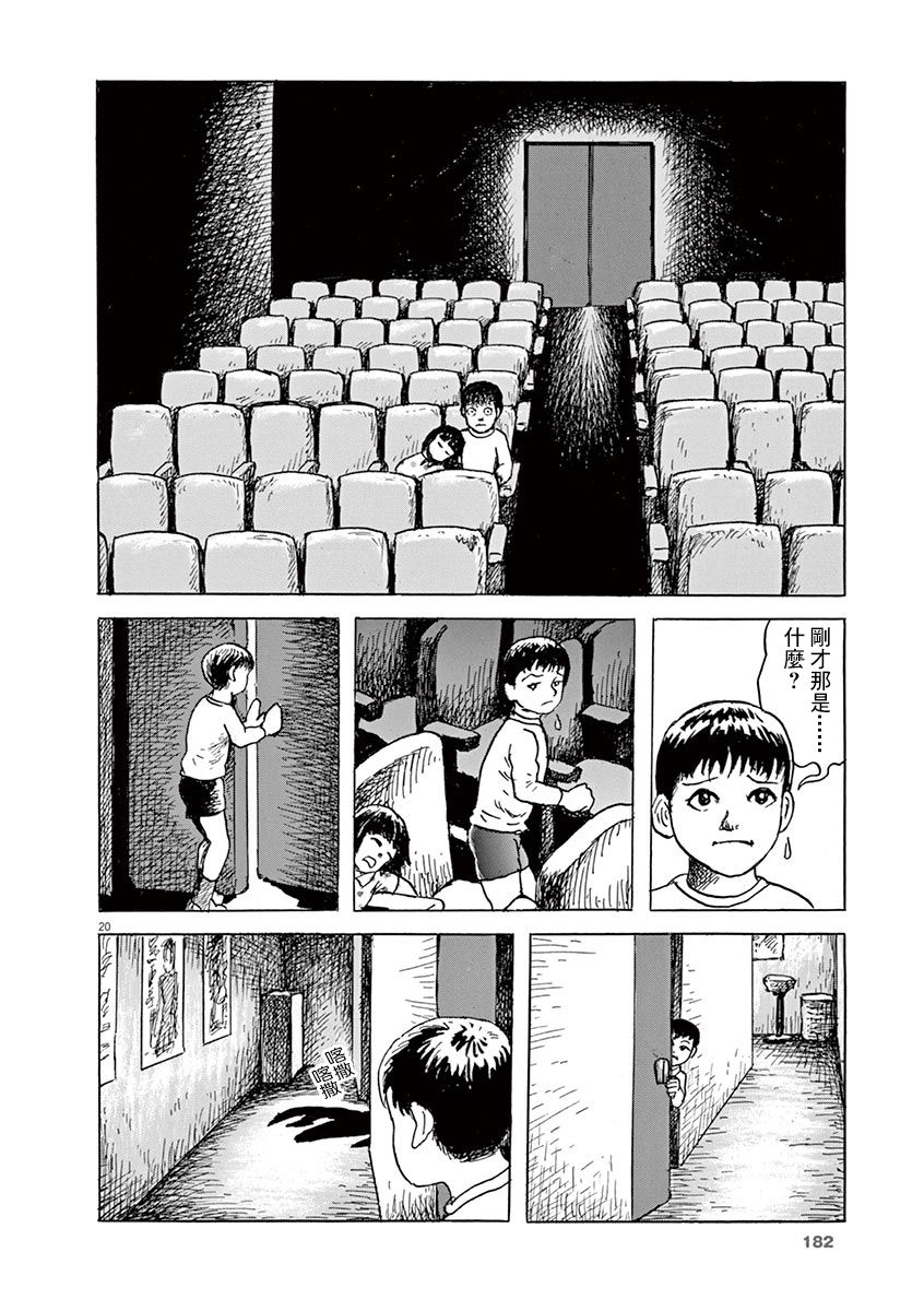 第20页