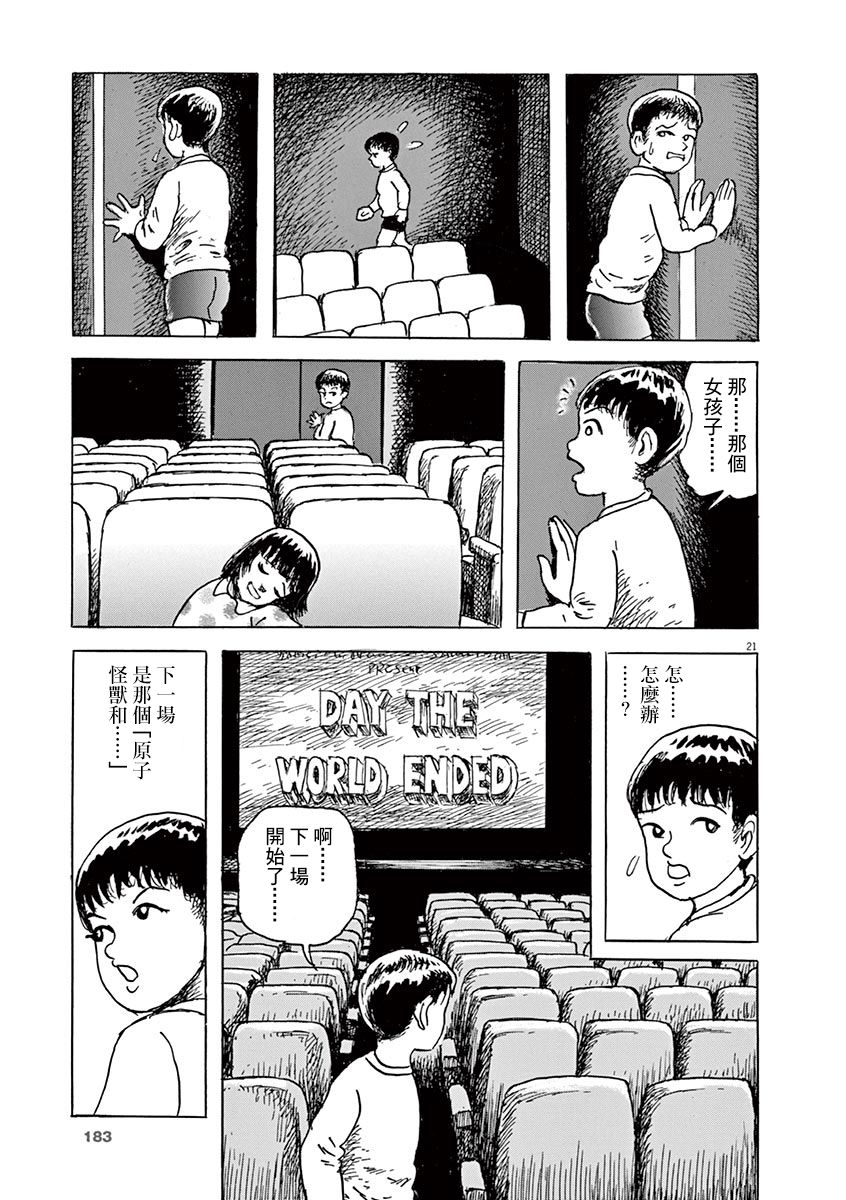 第21页