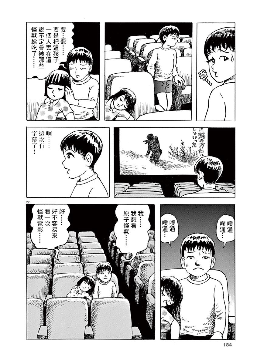 第22页