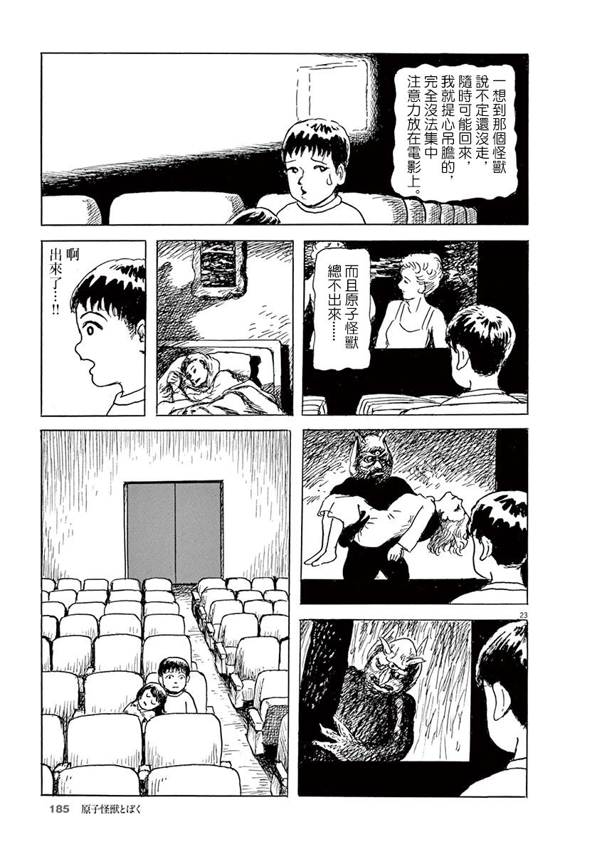 第23页