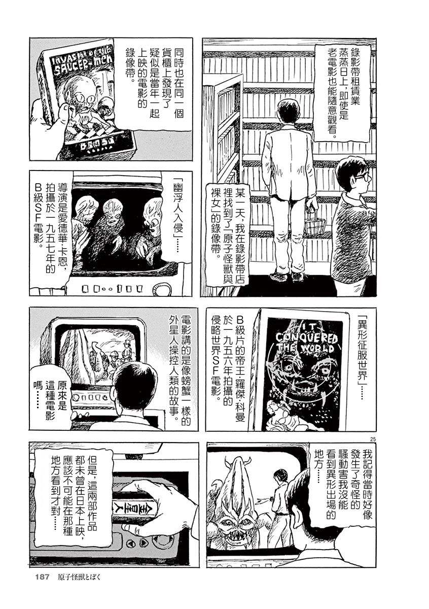 第25页