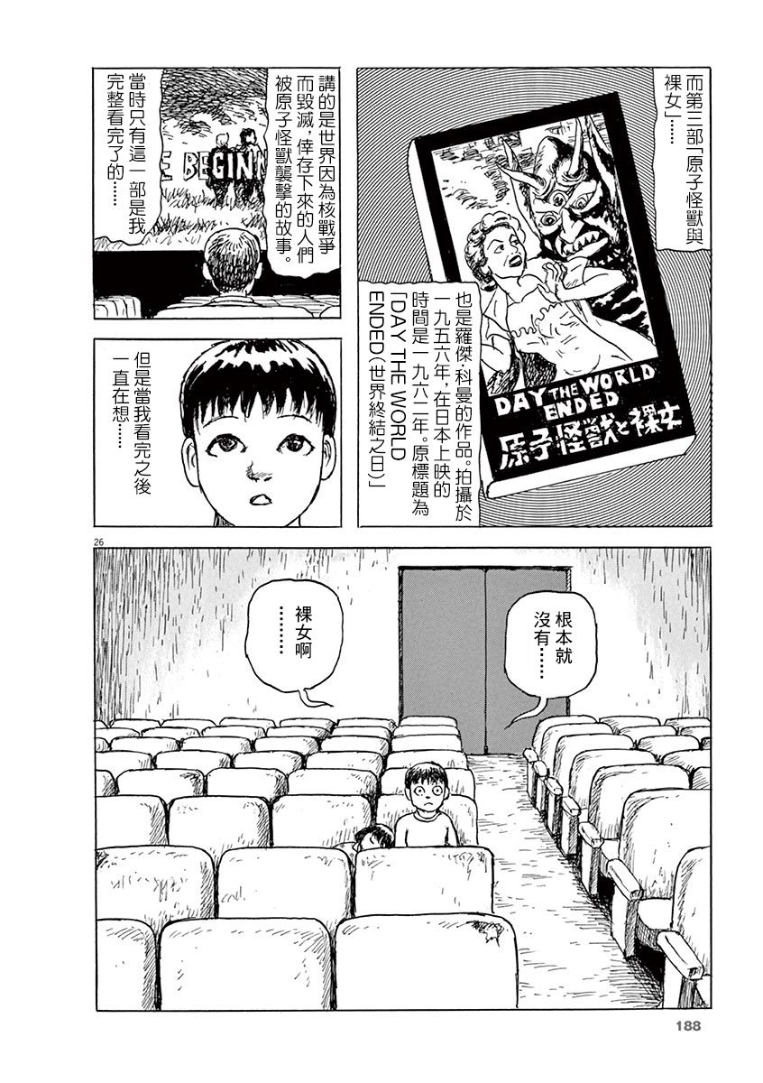 第26页