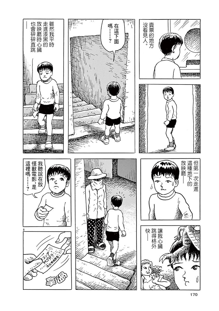 第8页