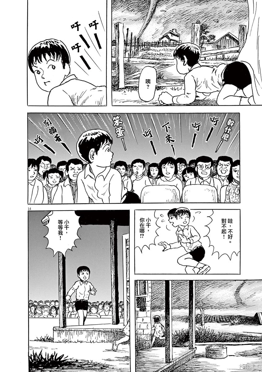 第14页