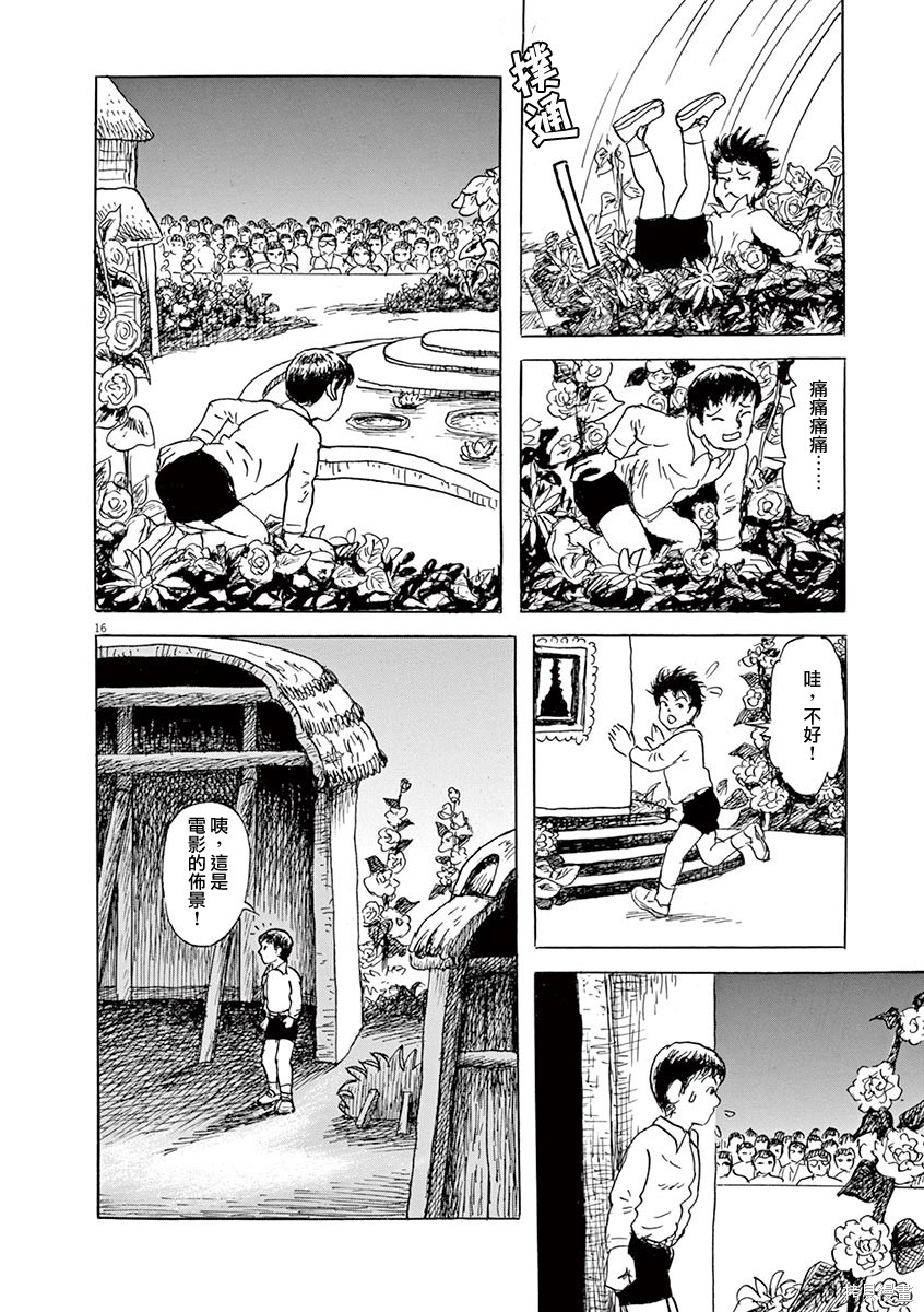 第16页