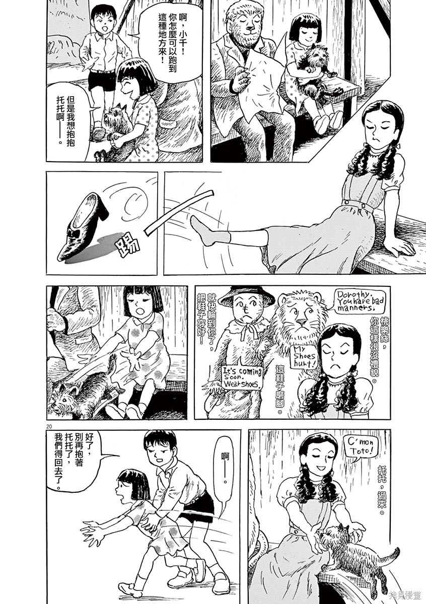 第20页