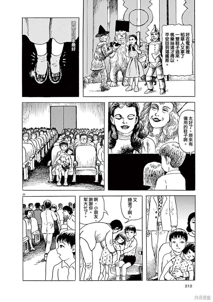 第24页