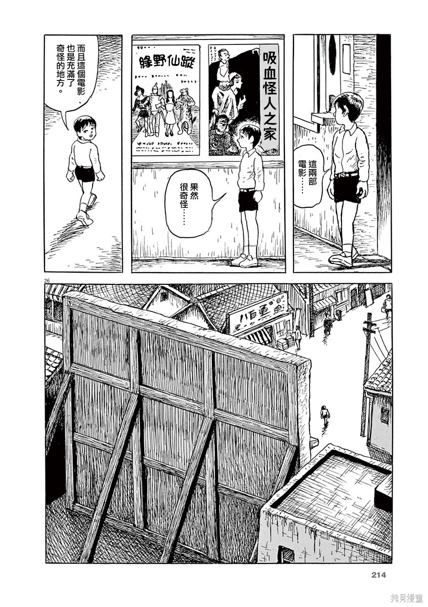 第26页