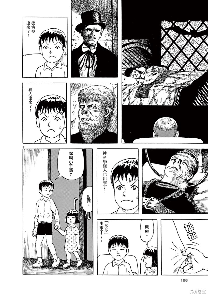 第8页