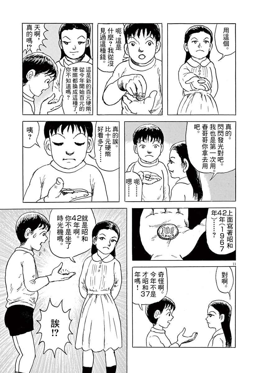 第11页