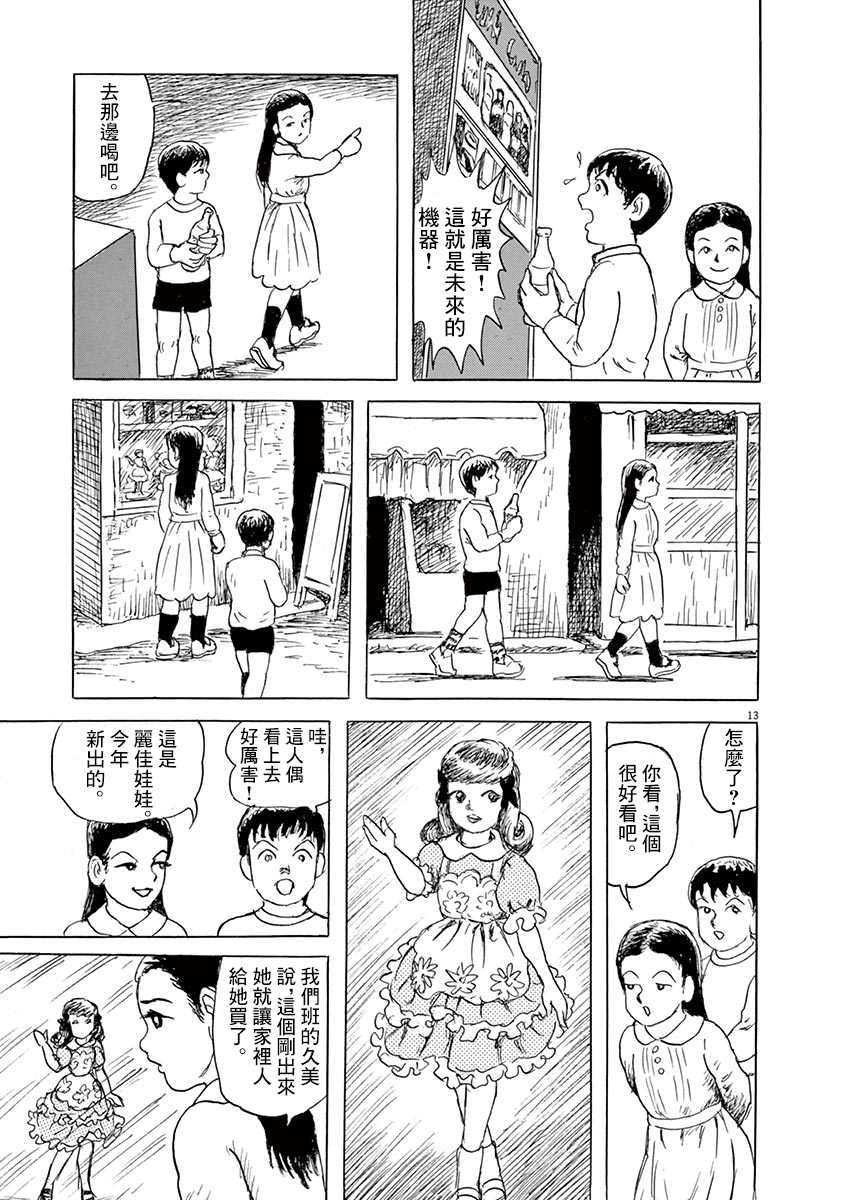 第13页