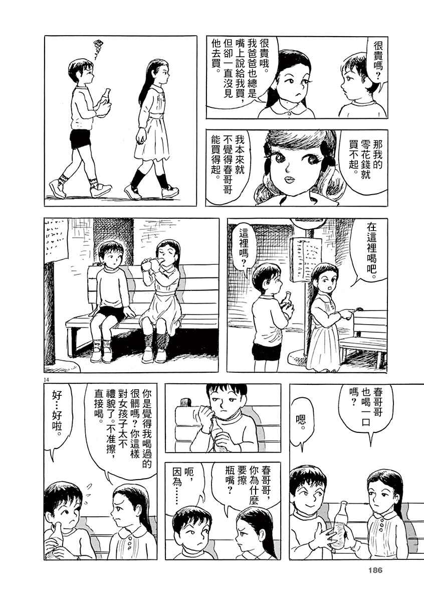 第14页