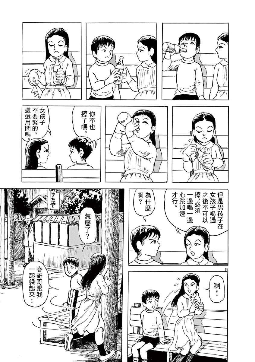 第15页
