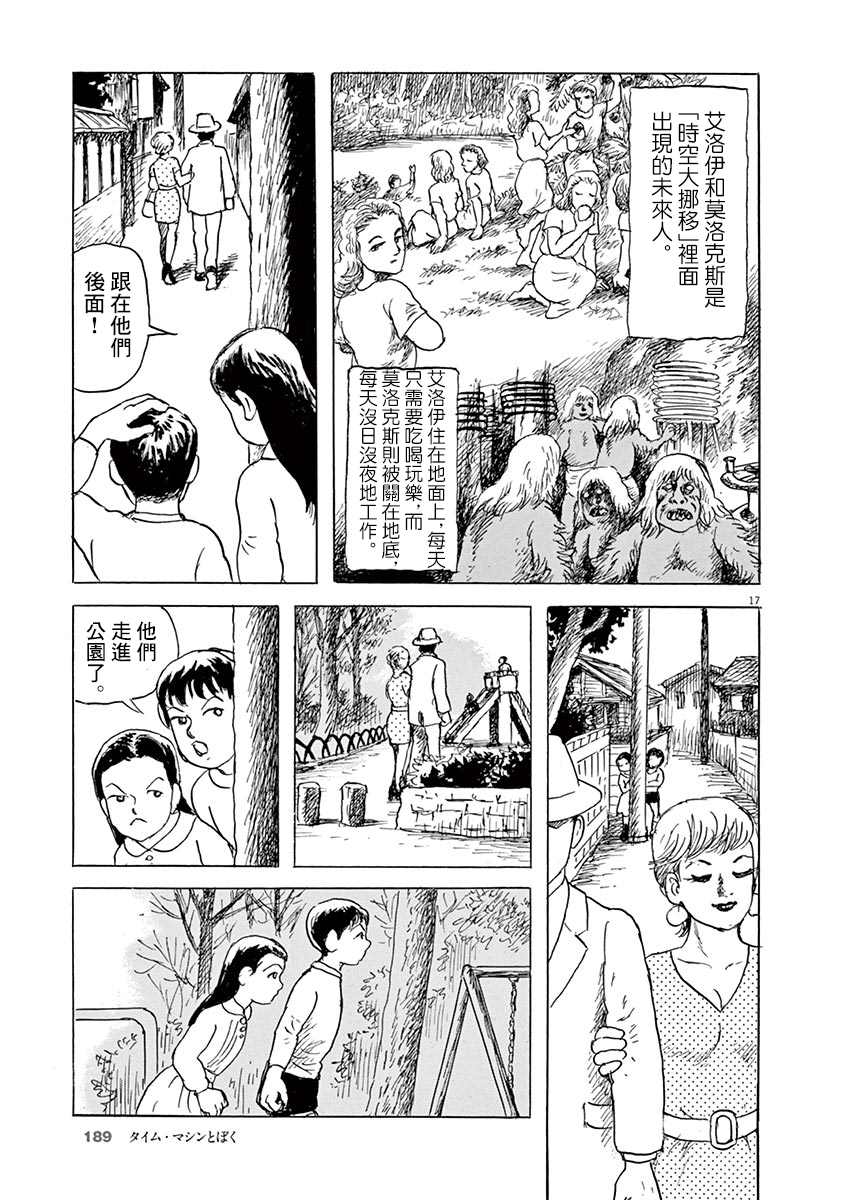 第17页
