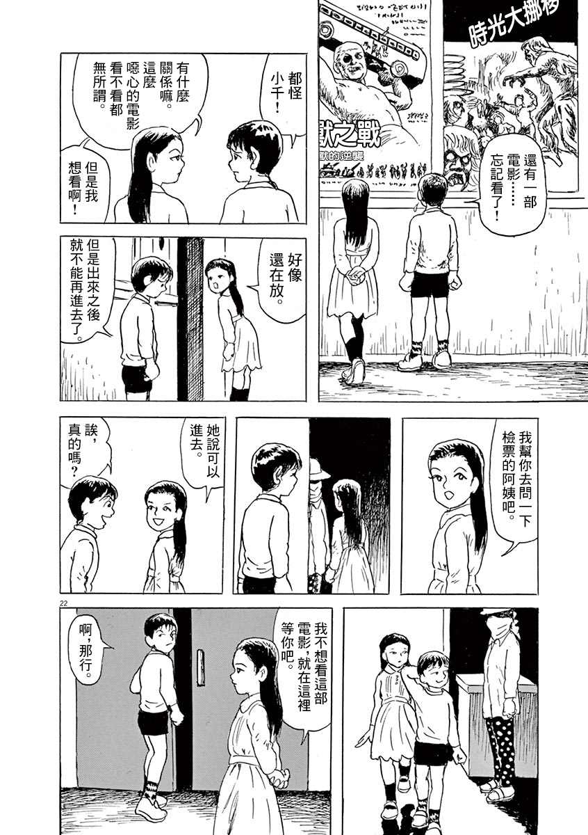第22页