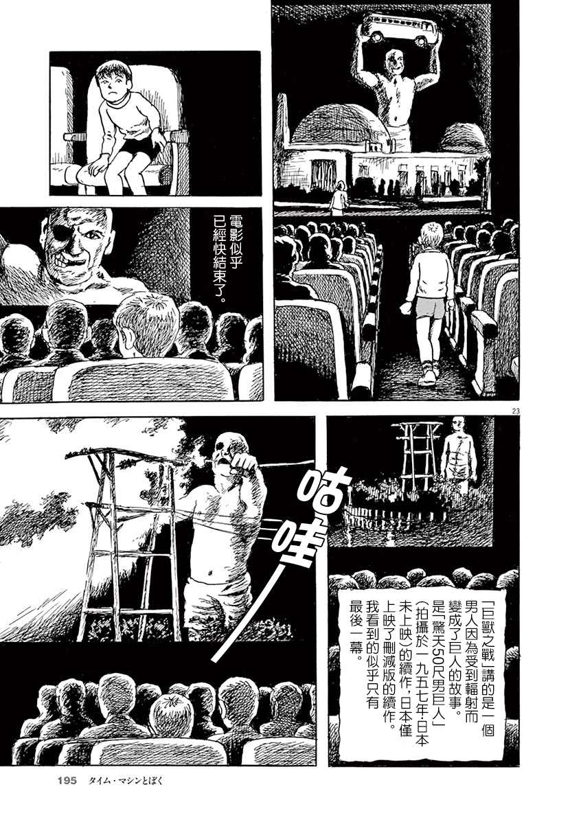 第23页