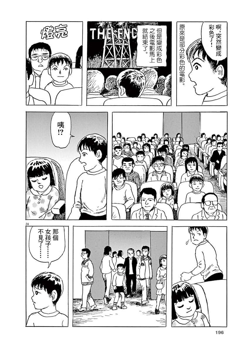 第24页