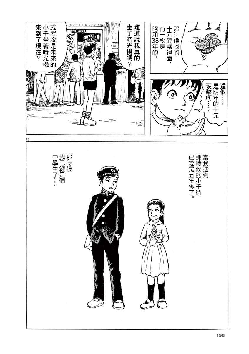 第26页