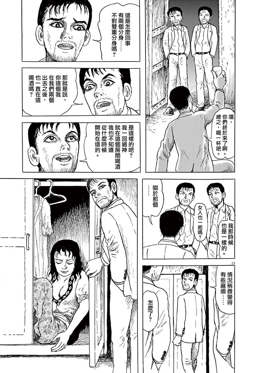 第13页