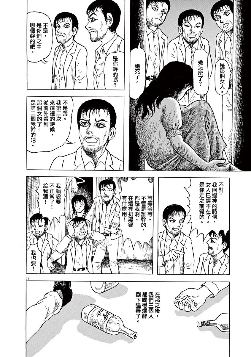第14页