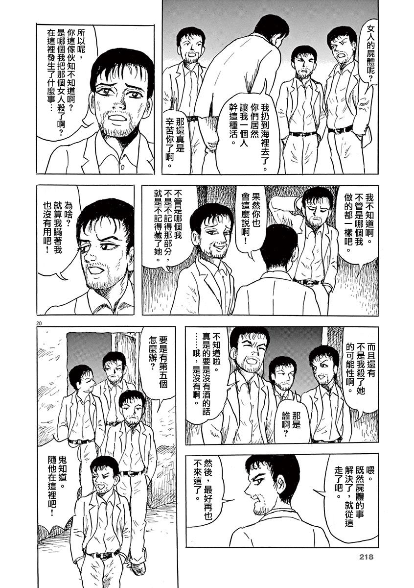 第20页