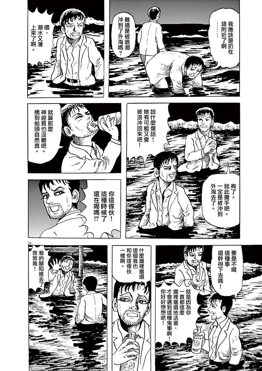 第24页