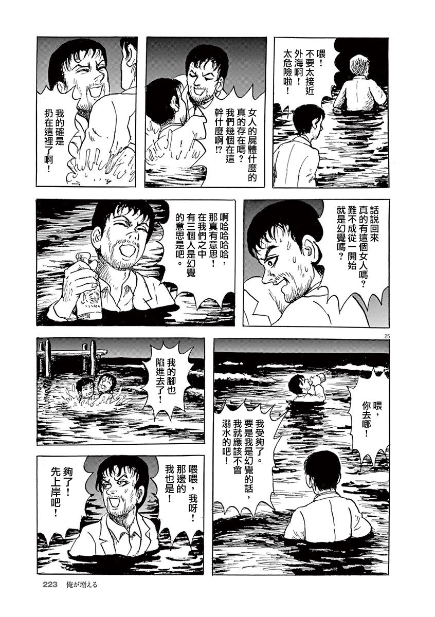 第25页