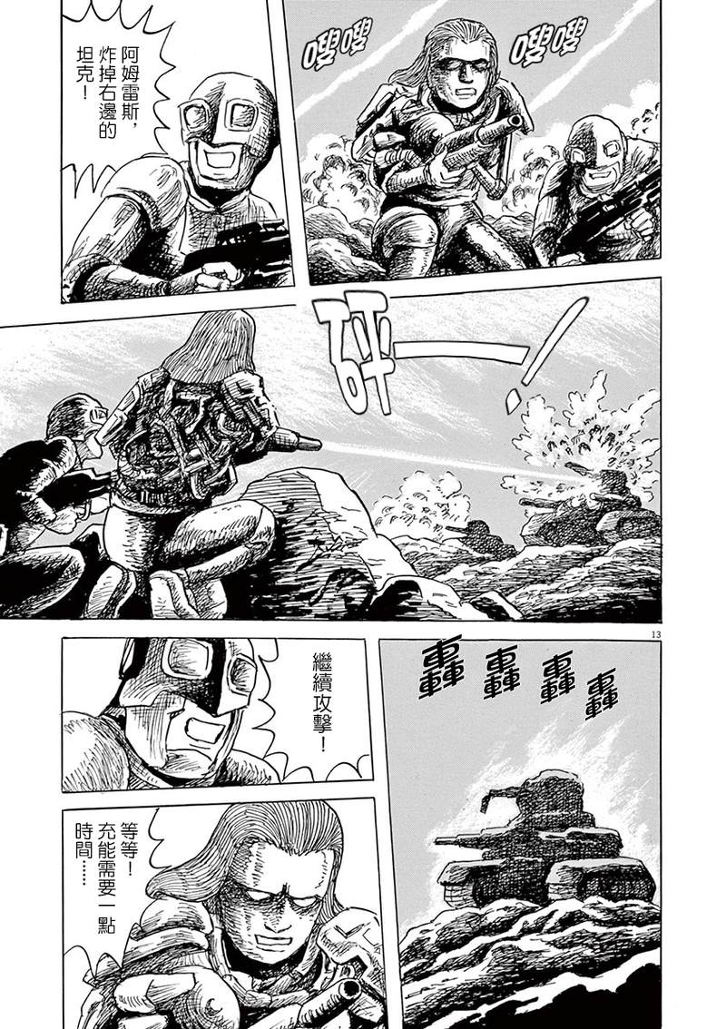 第13页