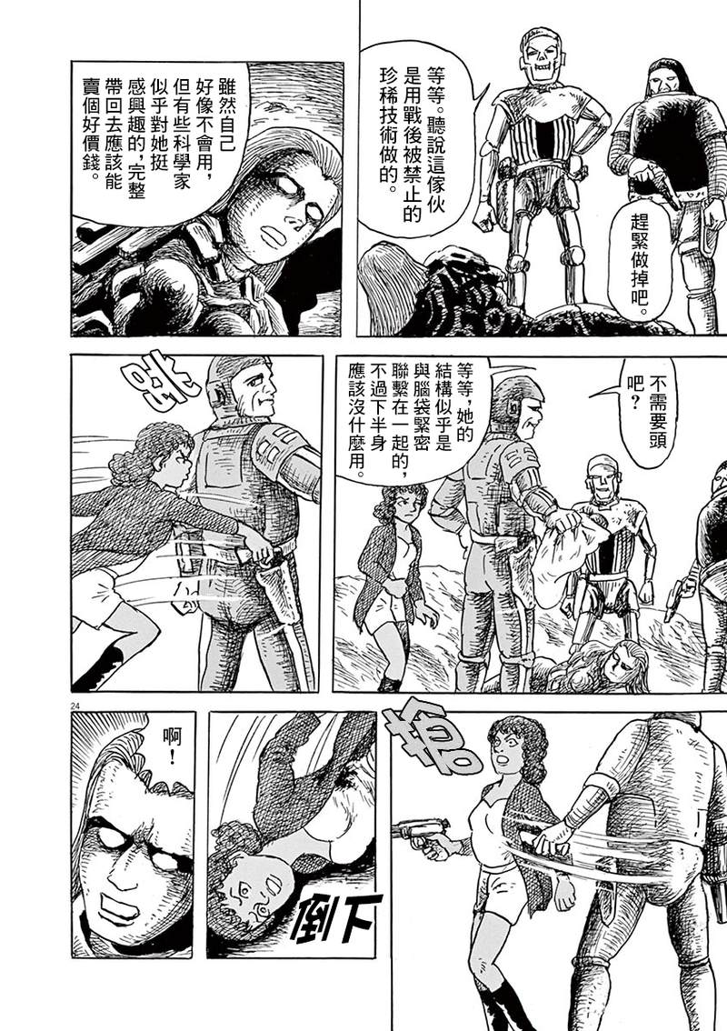第24页
