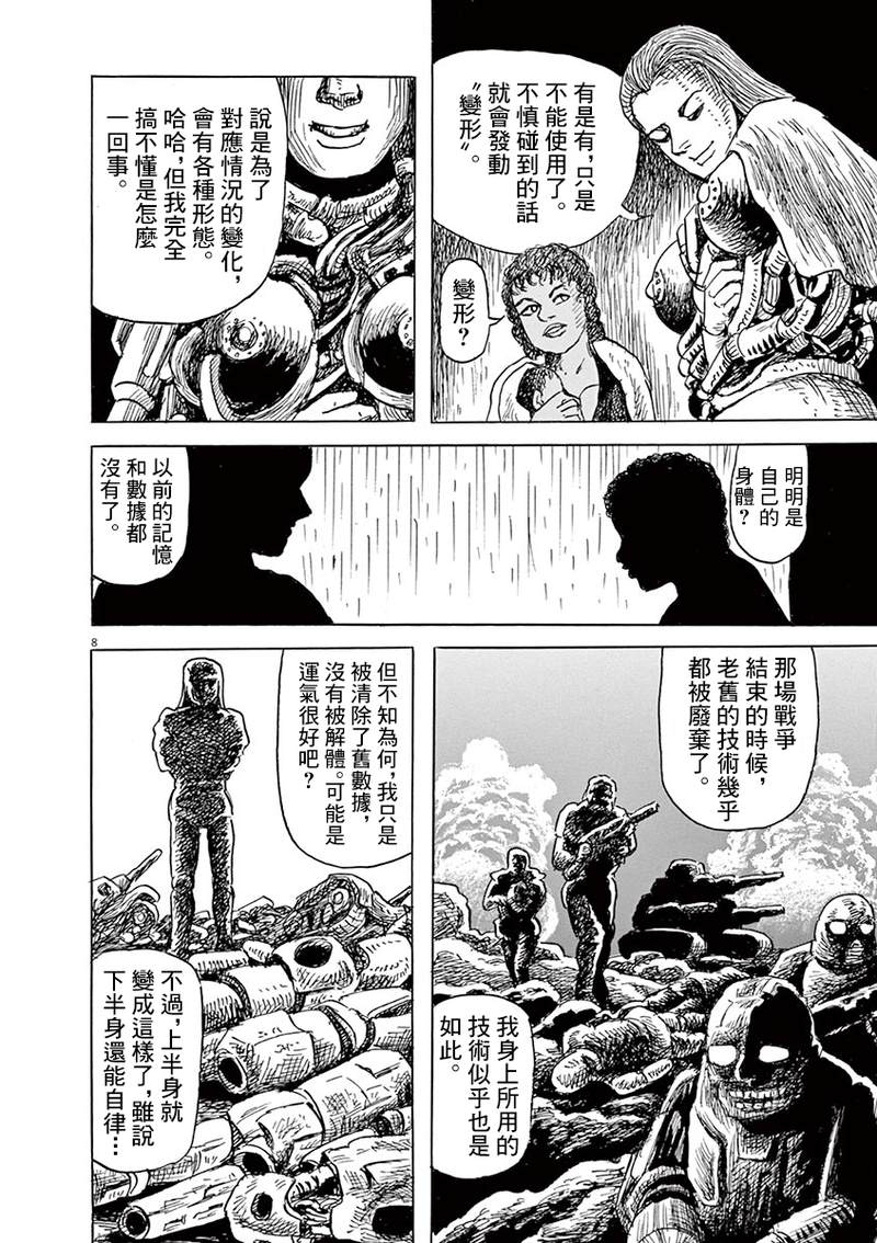 第8页