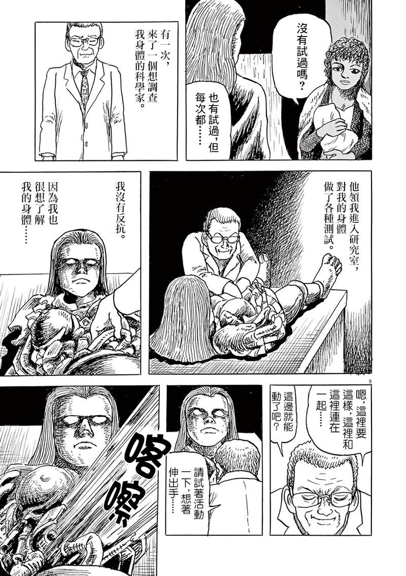 第9页