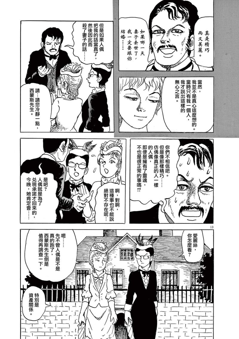 第13页