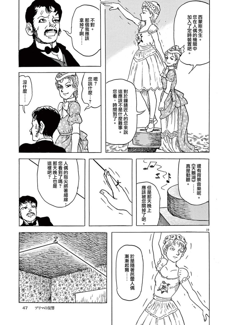 第19页
