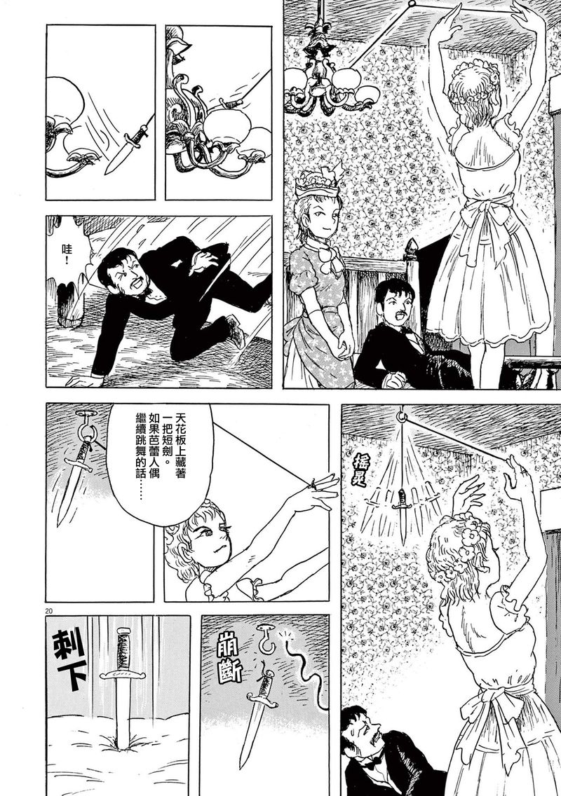 第20页