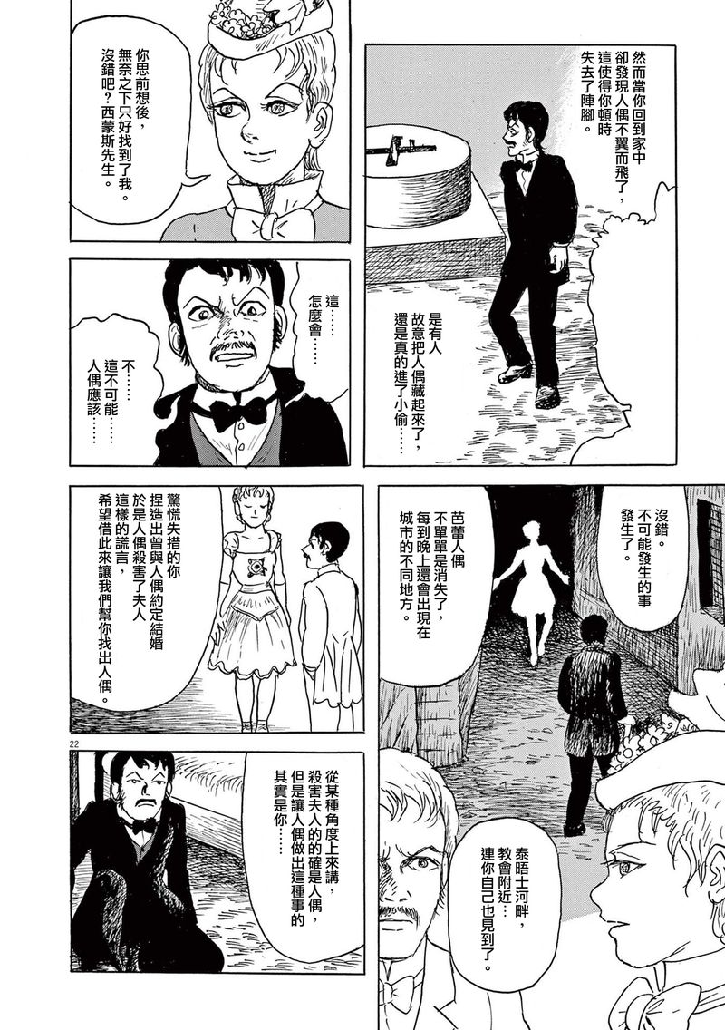 第22页