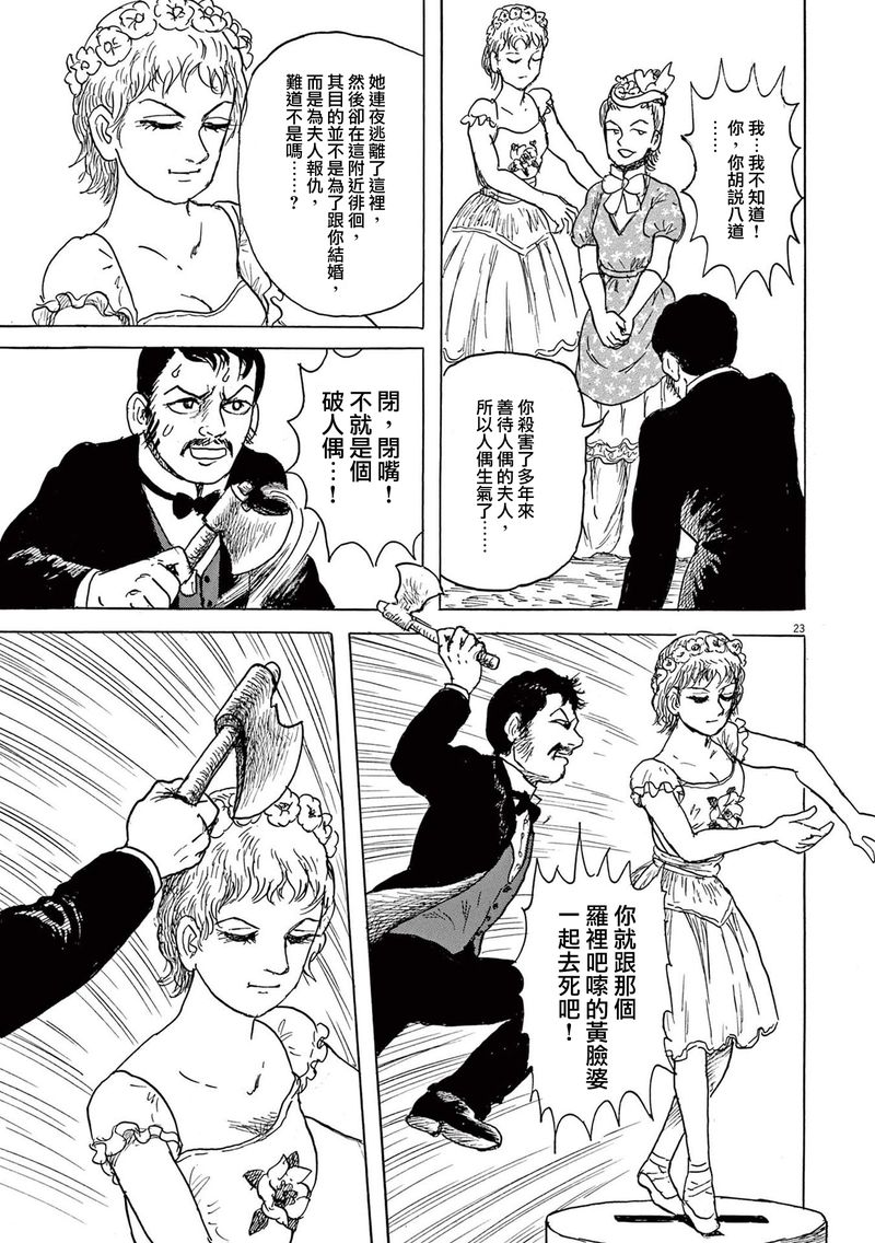 第23页