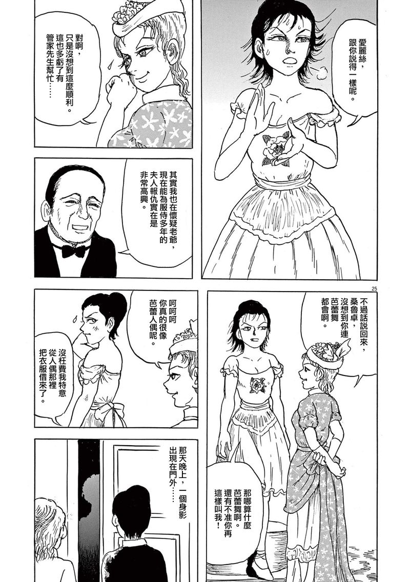 第25页